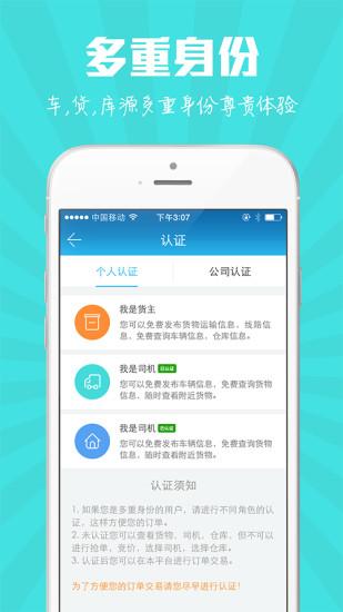 冷鏈馬甲平臺(tái) v1.4.0 安卓最新版 1