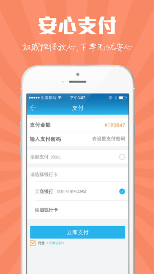 冷鏈馬甲平臺(tái) v1.4.0 安卓最新版 0
