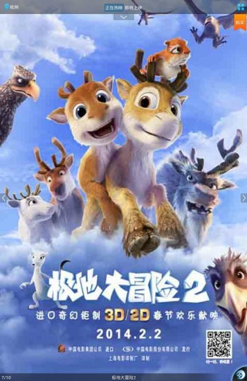 中影國際影城 v2.1.8 安卓版 0