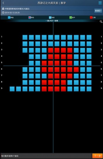 中影國際影城 v2.1.8 安卓版 2