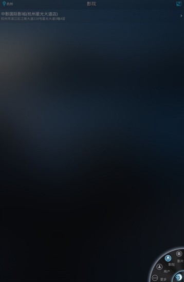 中影國際影城 v2.1.8 安卓版 3