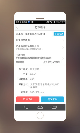 開工快線(施工助手) v1.0.1 安卓版 2