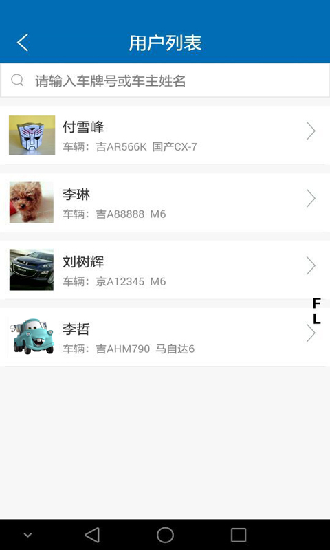 一汽馬自達(dá)車管家(管家端) v1.0.0 安卓版 0