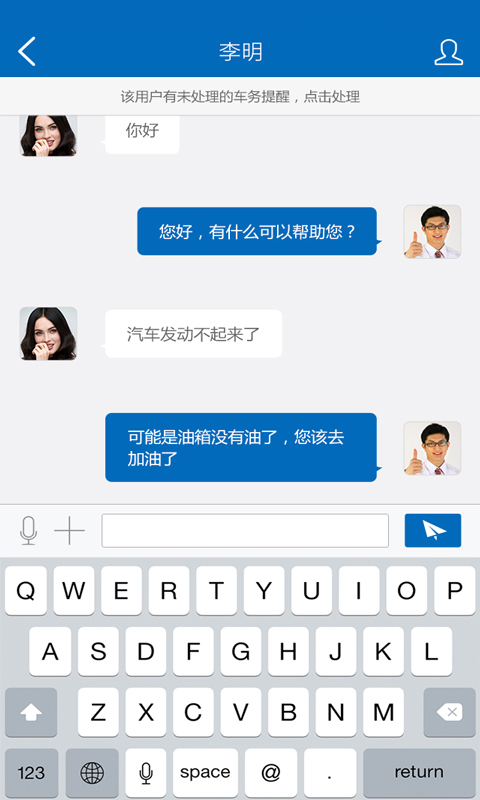 一汽馬自達(dá)車管家(管家端) v1.0.0 安卓版 2