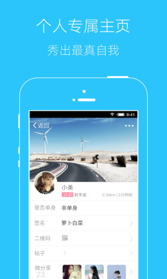 微春城網(wǎng)手機版 v3.0.0 安卓版 3
