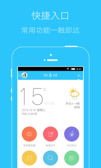 微春城網(wǎng)手機版 v3.0.0 安卓版 4
