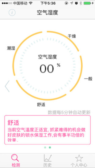 閃閃女神(女性護(hù)膚軟件) v1.1.5 安卓版 0