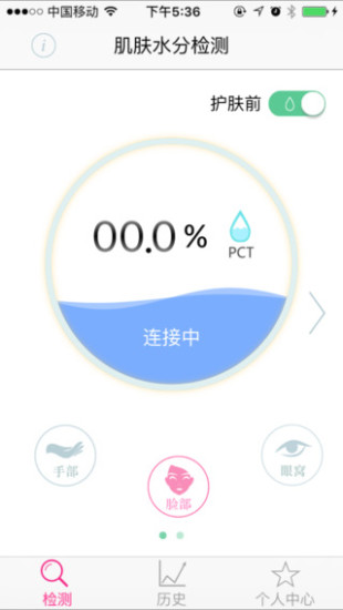 閃閃女神(女性護(hù)膚軟件) v1.1.5 安卓版 3