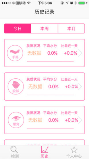 閃閃女神(女性護(hù)膚軟件) v1.1.5 安卓版 2