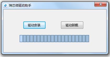 瑞芯微驅(qū)動安裝助手 v4.1 官方版 0