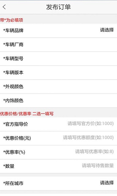 買車旺(汽車經(jīng)銷商平臺) v1.1.2 安卓版 2