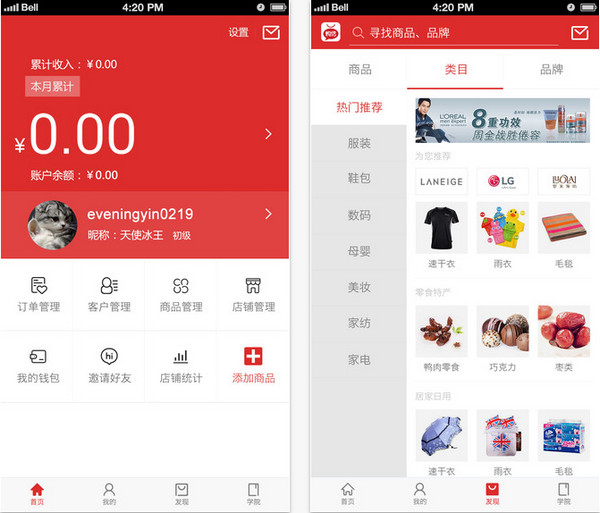 購信(移動社交電商平臺) v2.0.0 官方安卓版 0