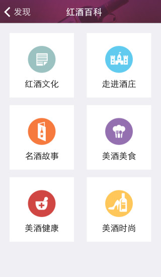 紅酒窩 v1.3.0 安卓版 0