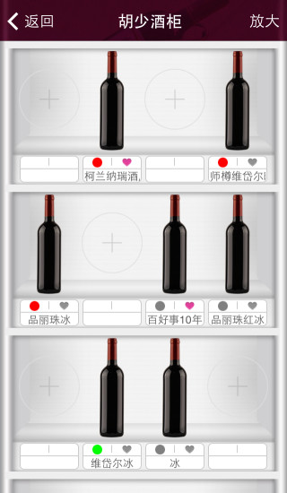 紅酒窩 v1.3.0 安卓版 2