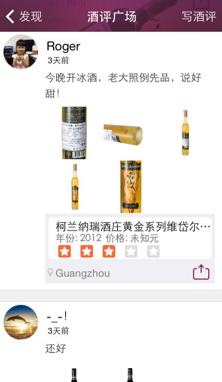 紅酒窩 v1.3.0 安卓版 1