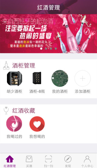紅酒窩 v1.3.0 安卓版 3