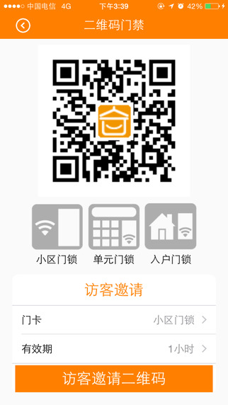 誼家(小區(qū)服務(wù)) v5.6 安卓版 0