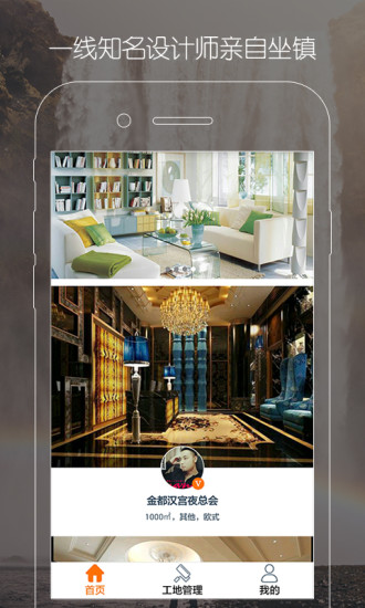 簡繁家 v2.2.12 安卓版 0