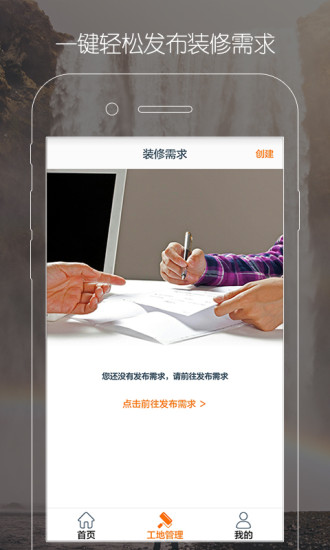 簡繁家 v2.2.12 安卓版 1