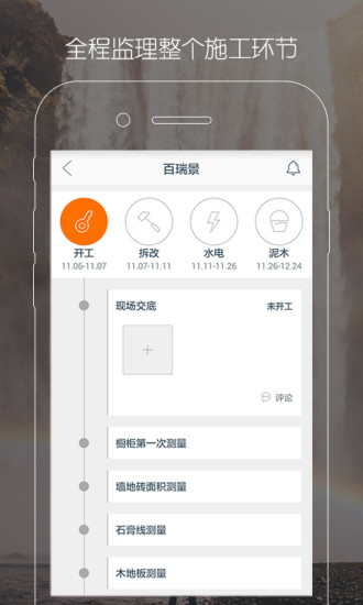 簡繁家 v2.2.12 安卓版 3