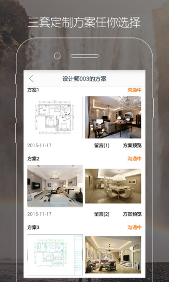 簡繁家 v2.2.12 安卓版 2