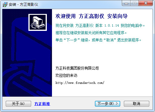 方正高拍儀V530驅(qū)動 v1.0.1.14 官方最新版 0