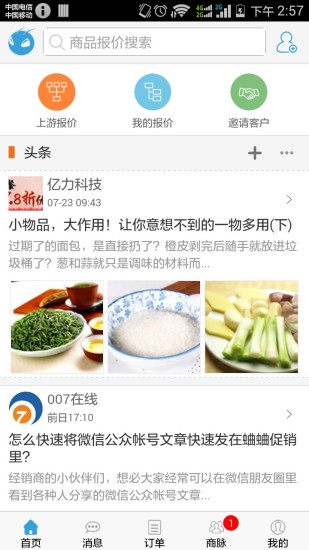 超級食堂 v1.2.1.2 安卓版 0