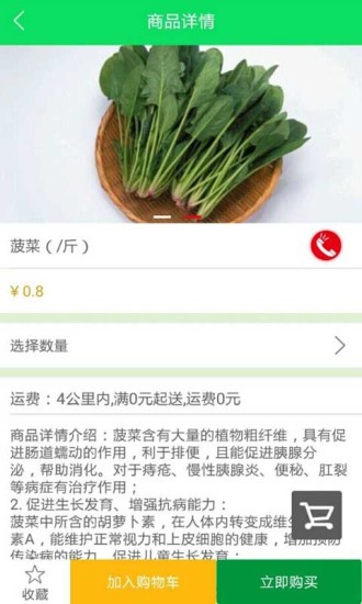 51便 v1.0 安卓版 2