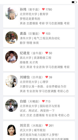 高考圈最新版下載