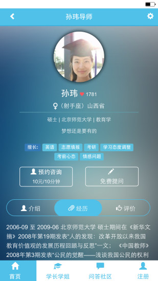 高考圈手機(jī)版登錄 v2.4.1 官方安卓版 2