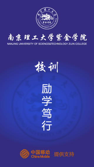 M紫金學(xué)生版電腦版 v1.3 官方pc版 0