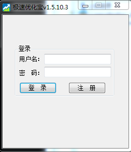 極速優(yōu)化寶(網(wǎng)站搜索優(yōu)化工具) v1.5.10.3 官方版 0
