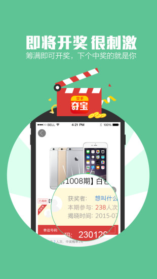 空手奪寶 v1.2.2 安卓版 0