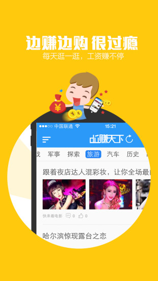 空手奪寶 v1.2.2 安卓版 1