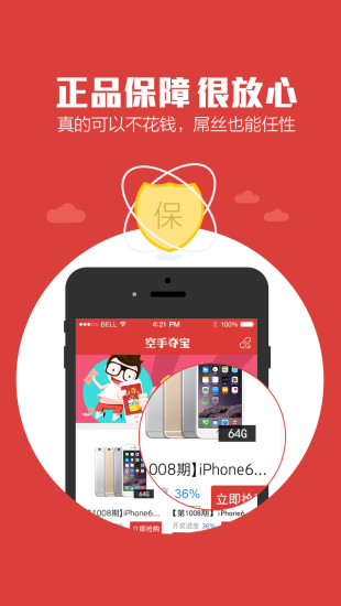 空手奪寶 v1.2.2 安卓版 3