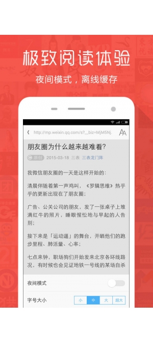 輕讀(微信公眾號(hào)訂閱) v2.4.2 安卓版 0