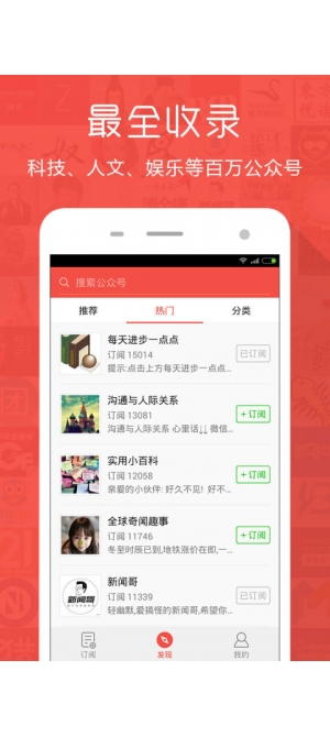 輕讀(微信公眾號(hào)訂閱) v2.4.2 安卓版 1