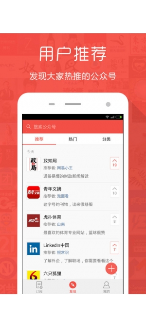 輕讀(微信公眾號(hào)訂閱) v2.4.2 安卓版 2