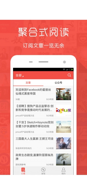 輕讀(微信公眾號(hào)訂閱) v2.4.2 安卓版 3