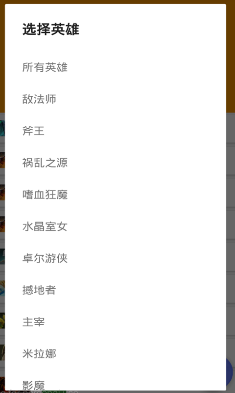 Dota2戰(zhàn)績查詢 v1.2 安卓版 1