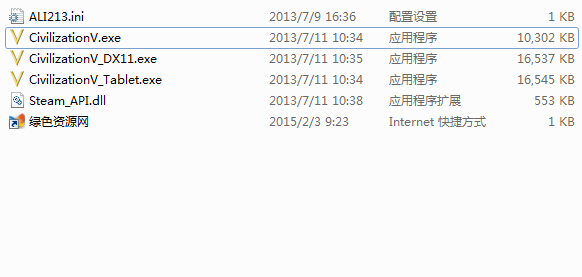 文明5美麗新世界彈出修正補(bǔ)丁  0