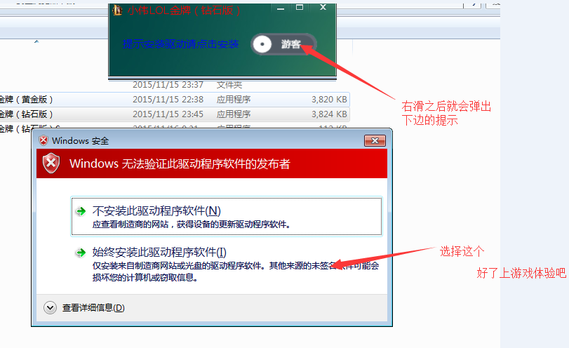 小伟LOL钻石网吧特权软件