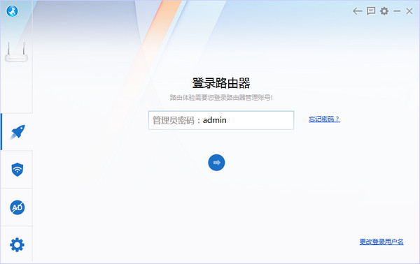 路由優(yōu)化大師