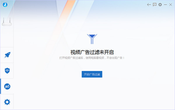 路由優(yōu)化大師