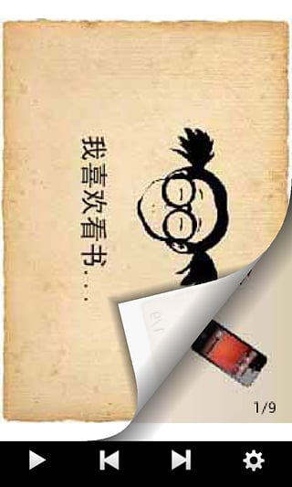 天琴語音閱讀器 v2.50 安卓版 0