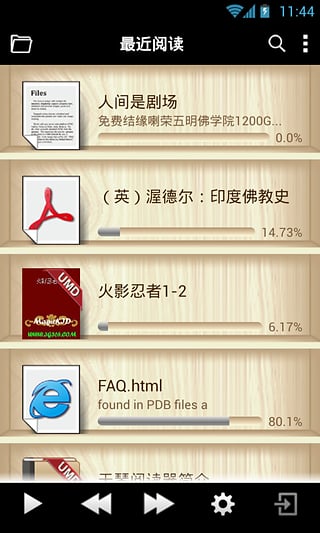 天琴語音閱讀器 v2.50 安卓版 1