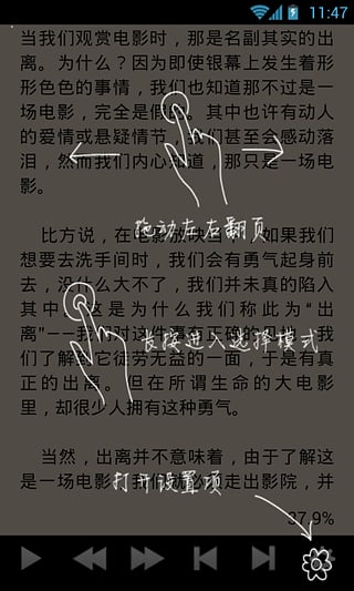 天琴語音閱讀器 v2.50 安卓版 3