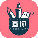 畫你app