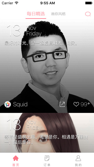 畫(huà)你app v1.0.0 蘋(píng)果ios版 1