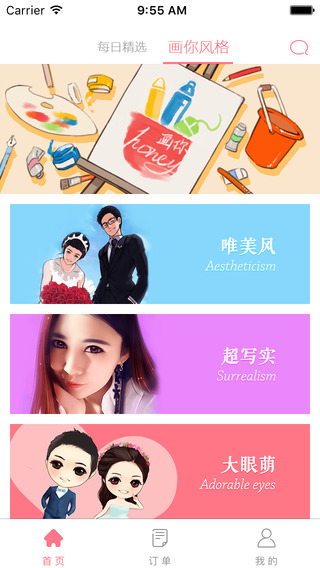 畫(huà)你app v1.0.0 蘋(píng)果ios版 2